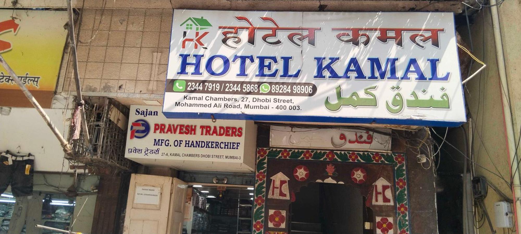 Hotel O Kamal Mumbai Exterior photo